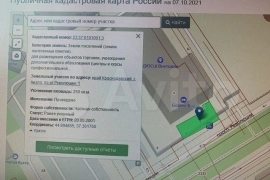 Участок 2,5 сот. Коммерция
